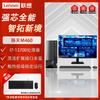 Lenovo Yangtian M460 Business Desktop PC (CN version)