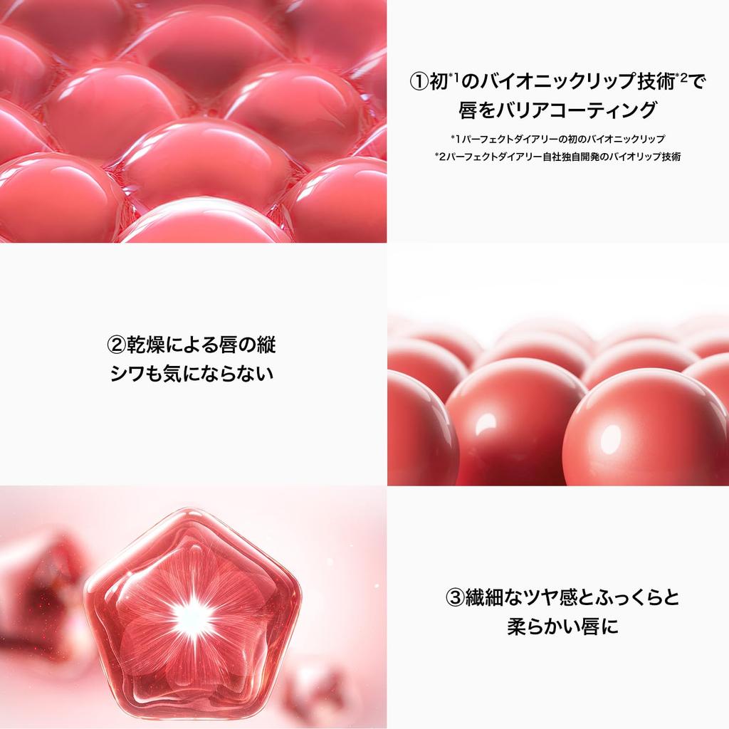 PERFECT DIARY Bio Lip Essence Lipstick, Moisturizing Lipstick with High Pigmentation, Lip Color Shield, 3g, 703 (Cinnamon)