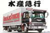Fujimi Model Truck Series 4t Truck Fishery Express Freezer Car 1/32 No.11