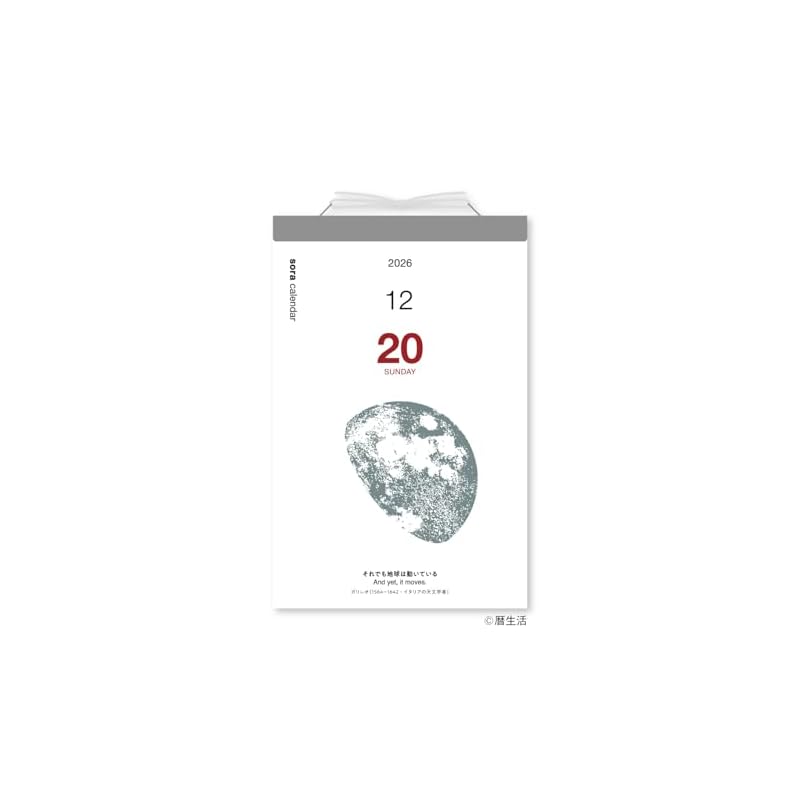 Новый японский календарь 2026 Календарь, Ежедневный календарь, Ежедневный календарь Соры NK8818