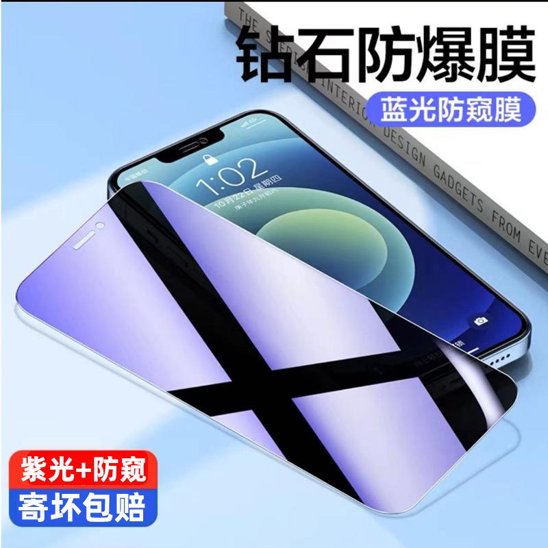 Подходит для 15Pro 16pro Apple 15 закаленное стекло iPhone16 пленка для мобильного телефона 15proMax анти-шпионская 14 пленка