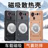 Подходит для Nubia Z80Ultra ледяной графен теплоотводящий мобильный телефон матовый чехол Z70Ultra противоударный защитный чехол