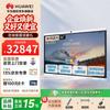 Huawei IdeaHub B2 Base Series Interactive Flat Panel (CN version)