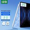 Ugreen Магнитный стилус-перо для iPad