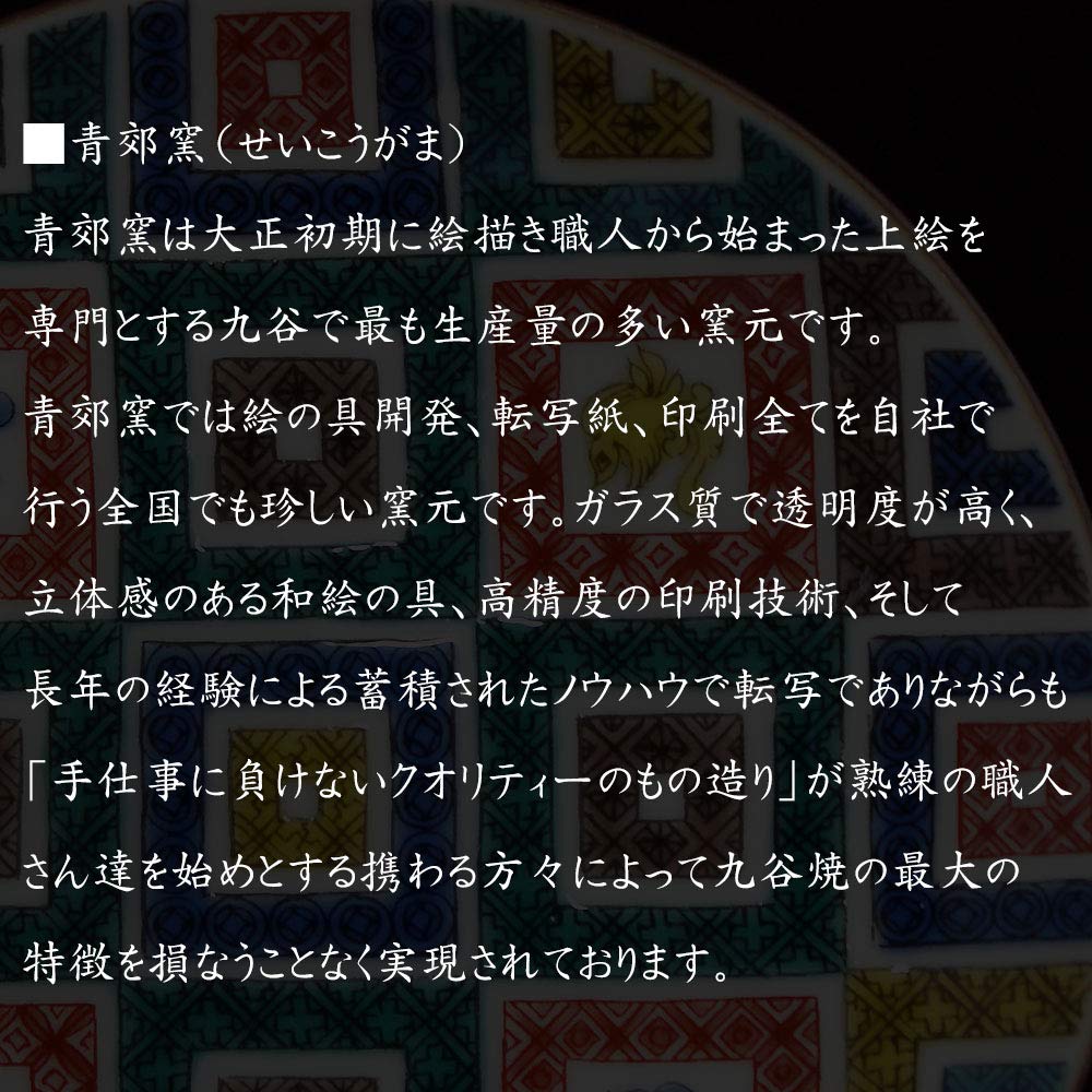 Waza no Kura Lucky Ochoko Посуда для сакэ Кутани Посуда Guinomi Rokuhyo Марка японской посуды Чашка чоко Сделано в Японии (Нет болезни)