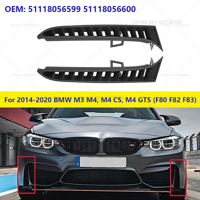 For 2014-2020 BMW M3 M4, M4 CS, M4 GTS (F80 F82 F83) Front Bumper Lower Side Grille 51118056599 51118056600