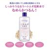 Hana-Jirushi Hatomugi Moisturizing Lotion 500ml
