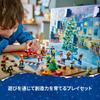 LEGO Городской Адвент-календарь 2023 Рождественский подарок Игрушки для мальчиков и девочек Рождественский подарок Блоки Подарочные транспортные средства Городское строительство 5 лет 60381 [Версия 2023]