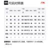 Баскетбольный костюм Li Ning мужской черный AATS009-1