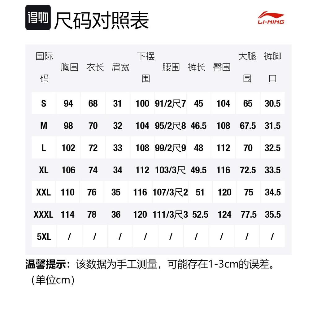 Баскетбольный костюм Li Ning мужской черный AATS009-1