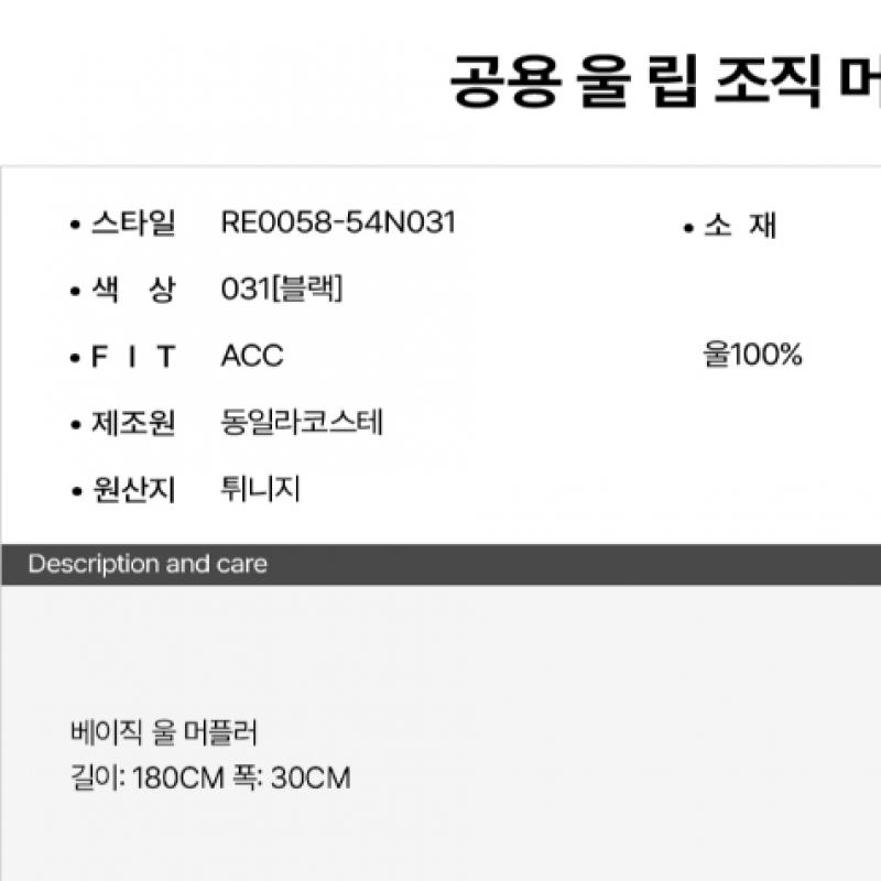 Lacoste Обычная шерстяная салфетка для губ [черная]