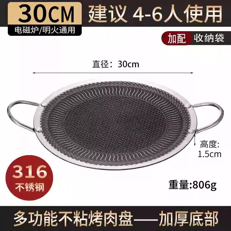Home Outdoor Stainless Steel Barbecue Plate, Korean Style Teppanyaki Induction Cooker, Can Be Used To Fry Baking Tray with Fire