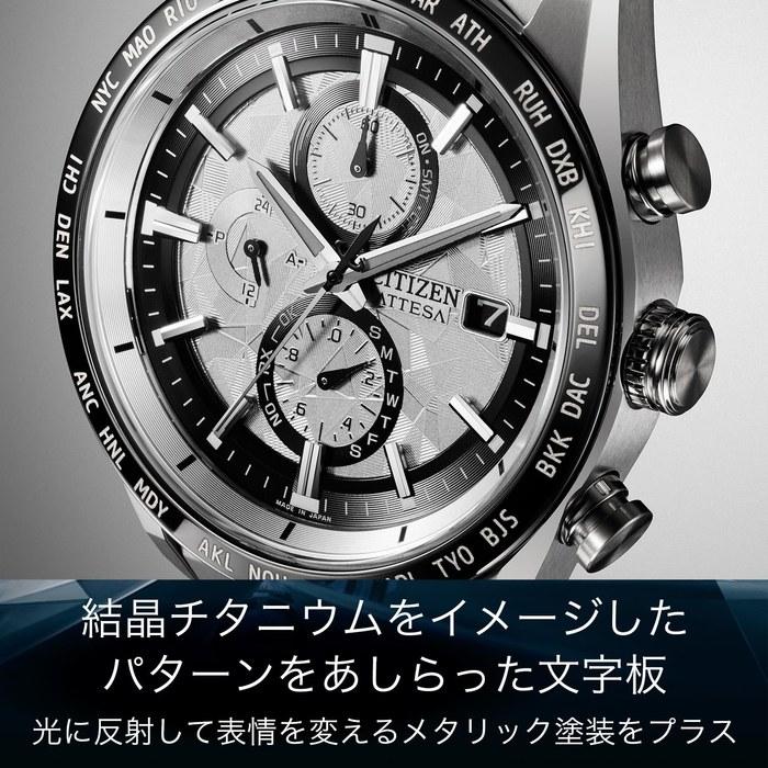 [CITIZEN] Attesa Platinum Shine AT8284-61A Легкий титановый хронограф Eco-Drive Мужские бизнес-аналоговые серебристые радиоуправляемые solar