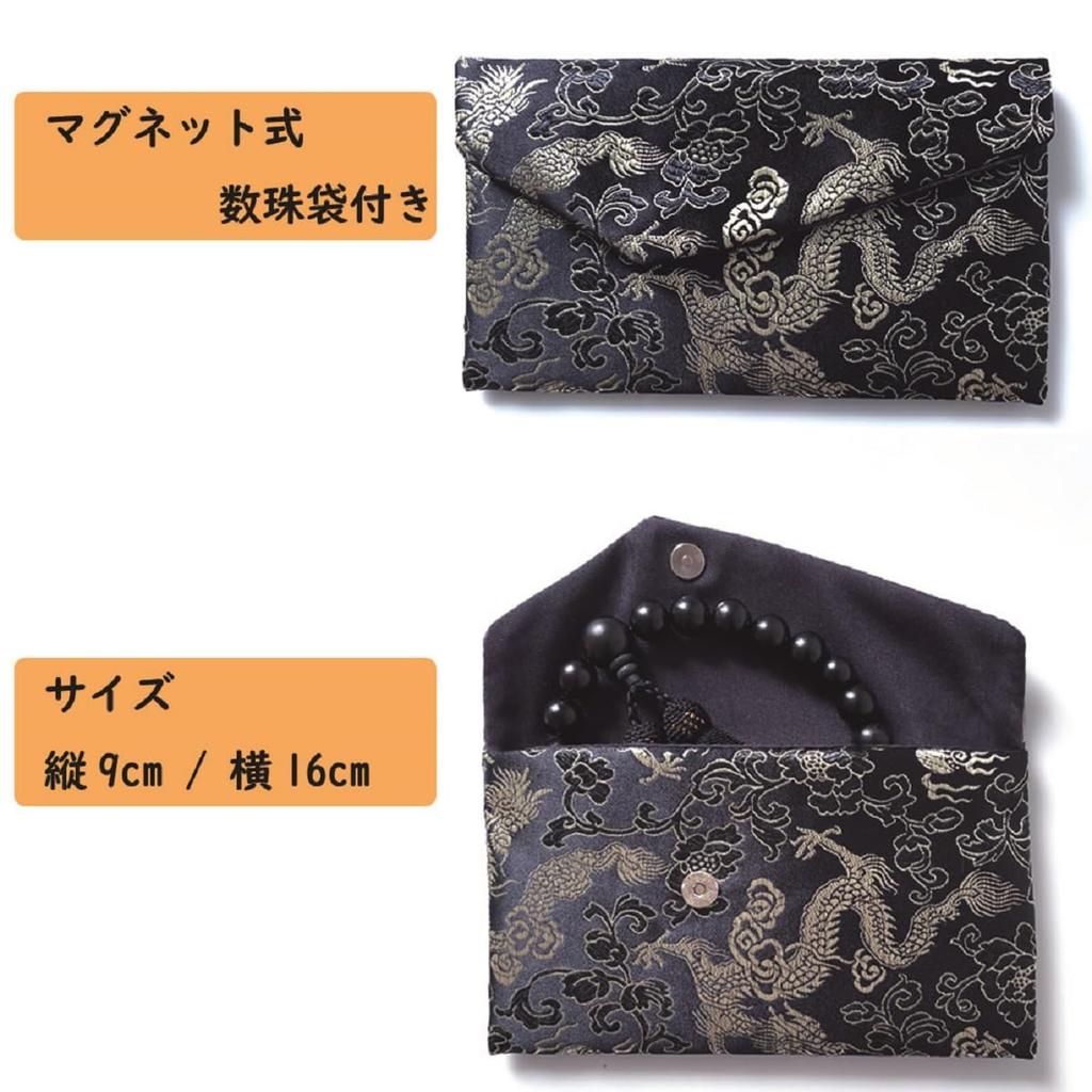 Мужские молитвенные бусины из оникса с шелковой кисточкой и повязкой на голову, включая мешочек для молитвенных бусин