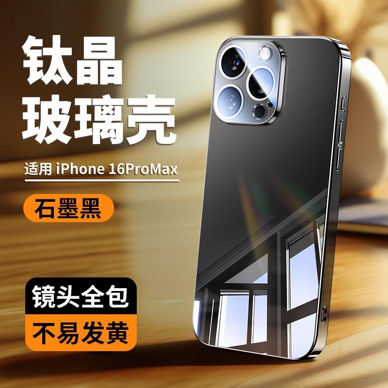 Подходит для чехла на мобильный телефон Apple 17 iPhone16promax гальванизированное стекло косметическое зеркало жесткий чехол 15 с пленкой для объектива