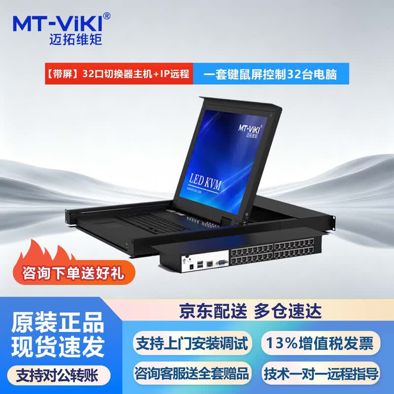KVM-переключатели MT-viki