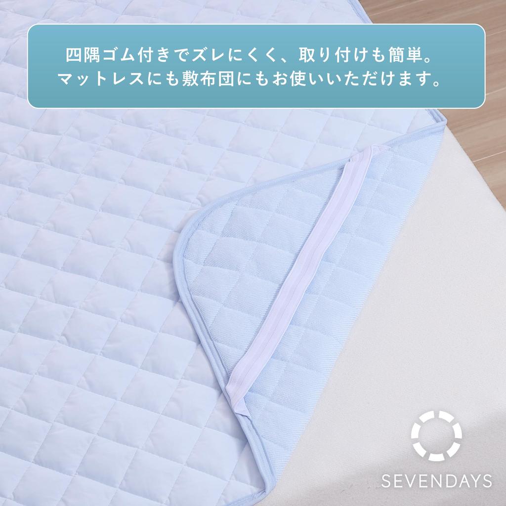 Nishikawa Seven Days Cooling Bed Cool To the Touch Stays In Elastic On All Four CM15041016 Pad, Semi-Double, Washable, & Pile, Reversible, Place,