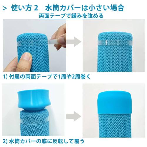 Futakuchi Water Bottle Cover, Bottom Reinforcement for Water Bottle Pouches, Repairs Damage, Prevents Bottom Fall-Out, Fits 350ml, 500ml, 600ml Bottle