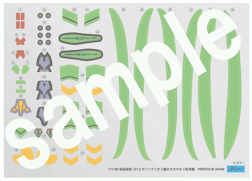 Fujimi Model Free Research Series 231 Evangelion Edition Giant Mantis Unit 01 Спецификация Free Нет. Исследование-231