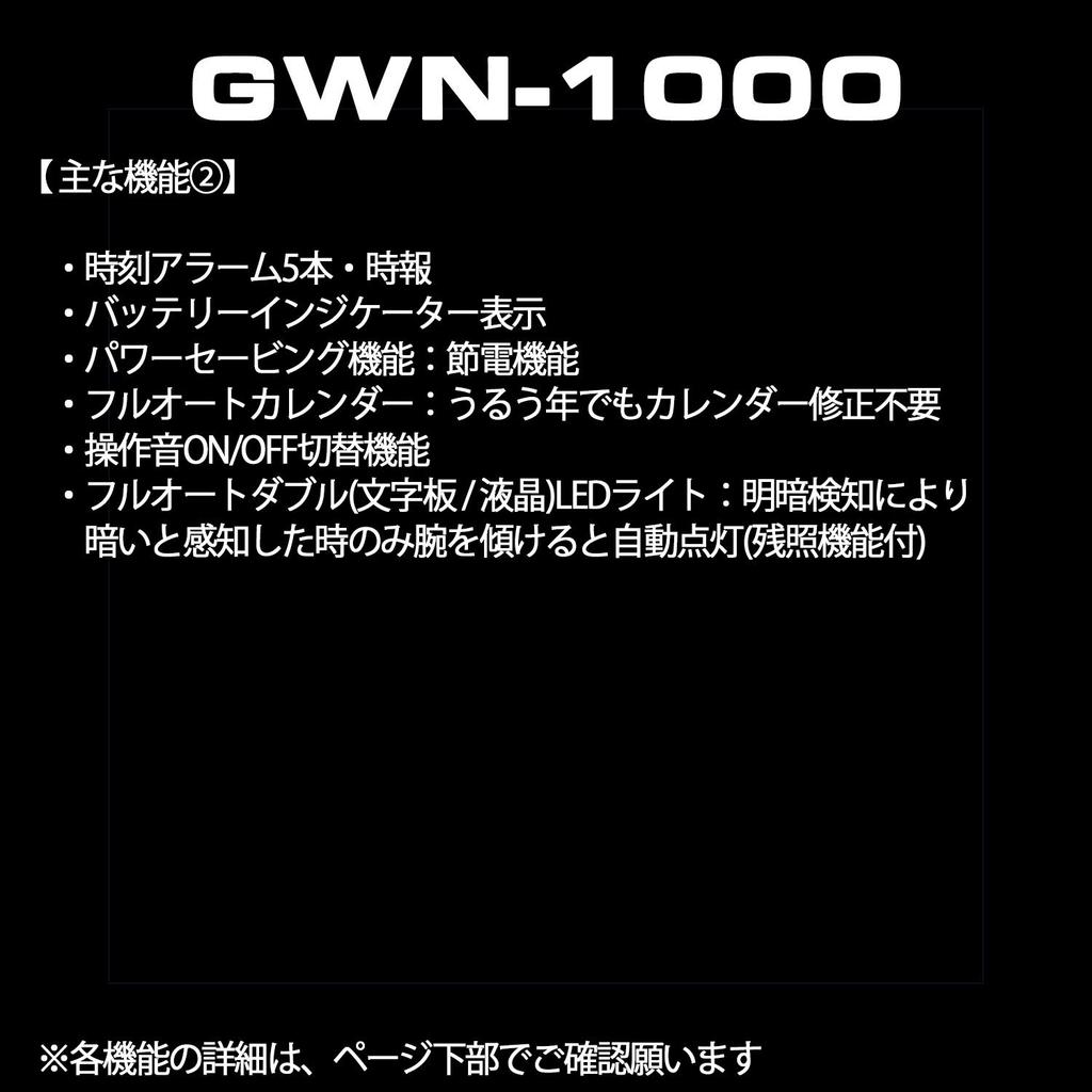 Часы GULFMASTER Radio Solar Black [Casio] G-Shock [] GWN-1000B-1BJF Мужские