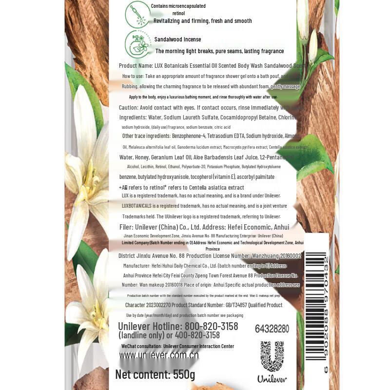 LUX Botanical Essence Sandalwood Shower Gel