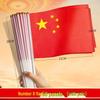 Small Handheld Chinese National Flag - Five-Star Red Flag with Stick