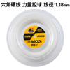 200m Tennis String Hexagonal Control TT8600 1.2mm S Upgrade 1.18mm Racket
