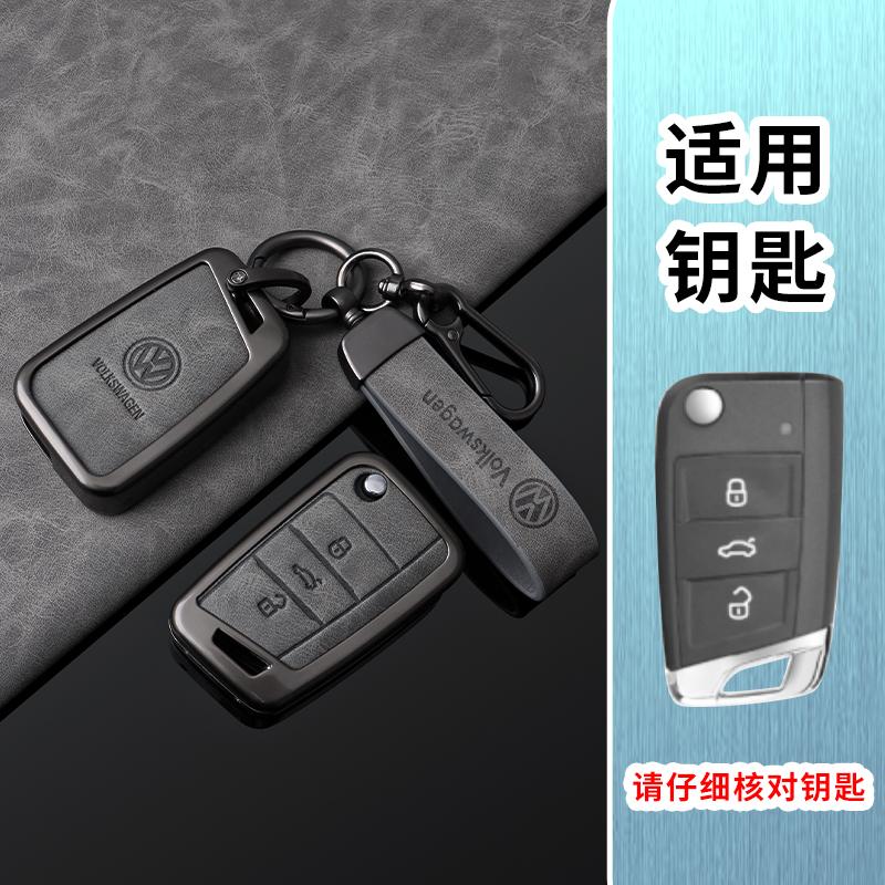For VOLKSWAGEN Metal Car Key Case Cover Key Shell Protector For Volkswagen VW Tiguan MK2 Golf 7 MK7 T-Cross T-ROC Polo Touran Ch
