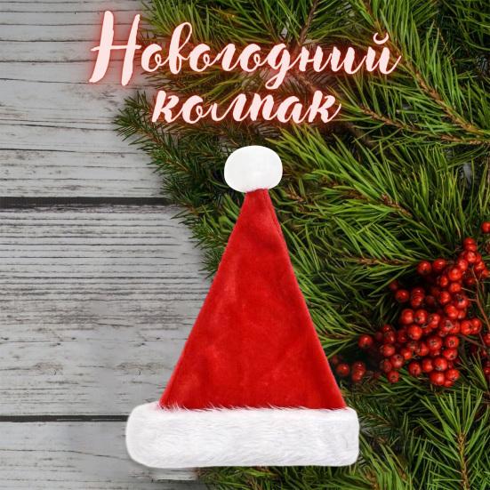 Рождественская шапка Санта-Клауса, мягкая пушистая плюшевая помпоновая многоразовая шляпа для взрослых и детей, праздничная красная, белая рождественская шапка для всей семьи, костюм для вечеринки, реквизит