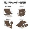 Takasho JWP-W30M Sunshade/Rain Protection Shade, Mocha, 2 x 3m, Polyethylene, Rain Guard Shade, Sunshade Awning