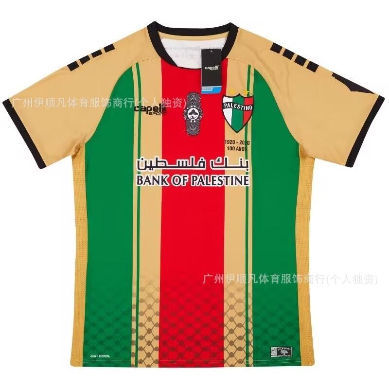 Chilean Palestinian Palstino Boris Tino Home and Away Adult Children's Football Uniform