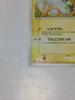 Pokémon TCG Electrike Good Condition Clash of the Blue Sky PCG Charge 1st Edition 1st Edition Electrike - 032/082