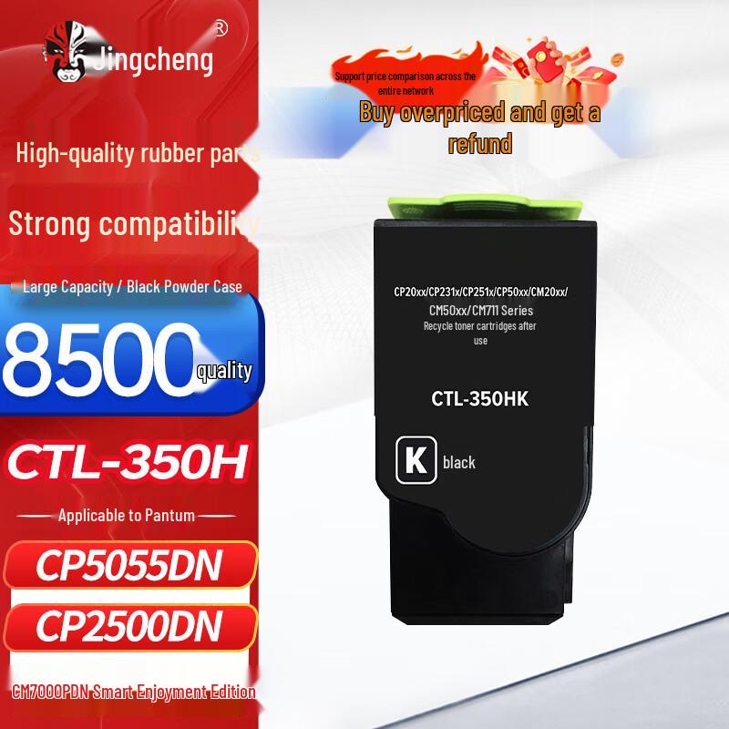 Jingcheng CTL-350 Series Compatible Toner Cartridge