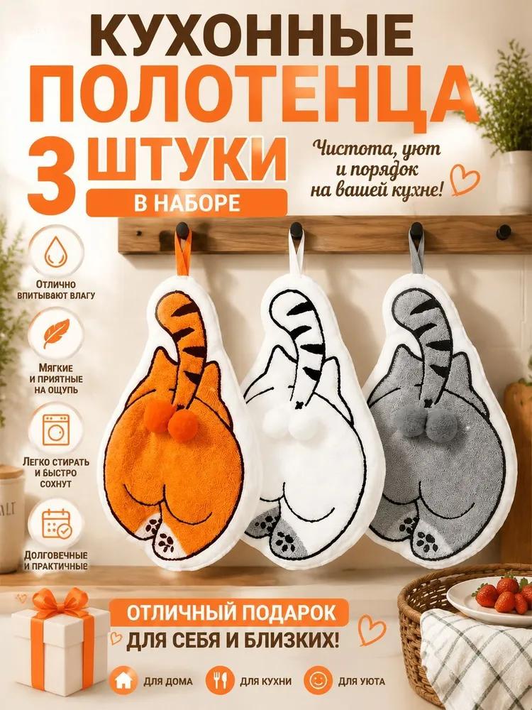 Кухонное полотенце 25x28 3 шт. текстура велюр коралловый флис розовый, зеленый