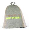 Hat for Sauna and Bath "All Women Are Like Women and I Am a Goddess" Natural Felt Gray (SUN-LA-672)