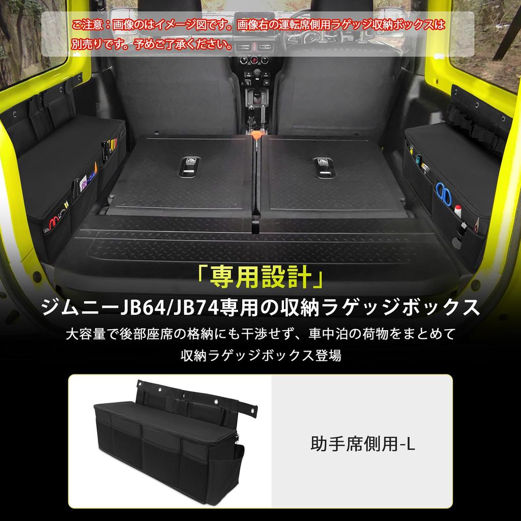 Новый Jimny и Jimny Sierra Ящик для хранения Хранение Мелкие предметы Подголовник со стороны пассажира Увеличенное пространство для автомобиля Большой Легкий Заднее сиденье Детали Аксессуары Боковой