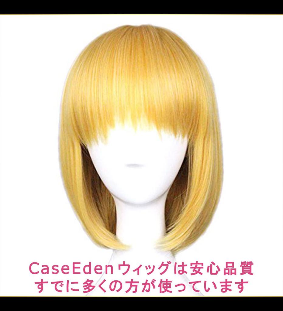 CaseEden Cosplay Wig, Short, 40cm, Blonde, Gold, with 2 Wig Nets