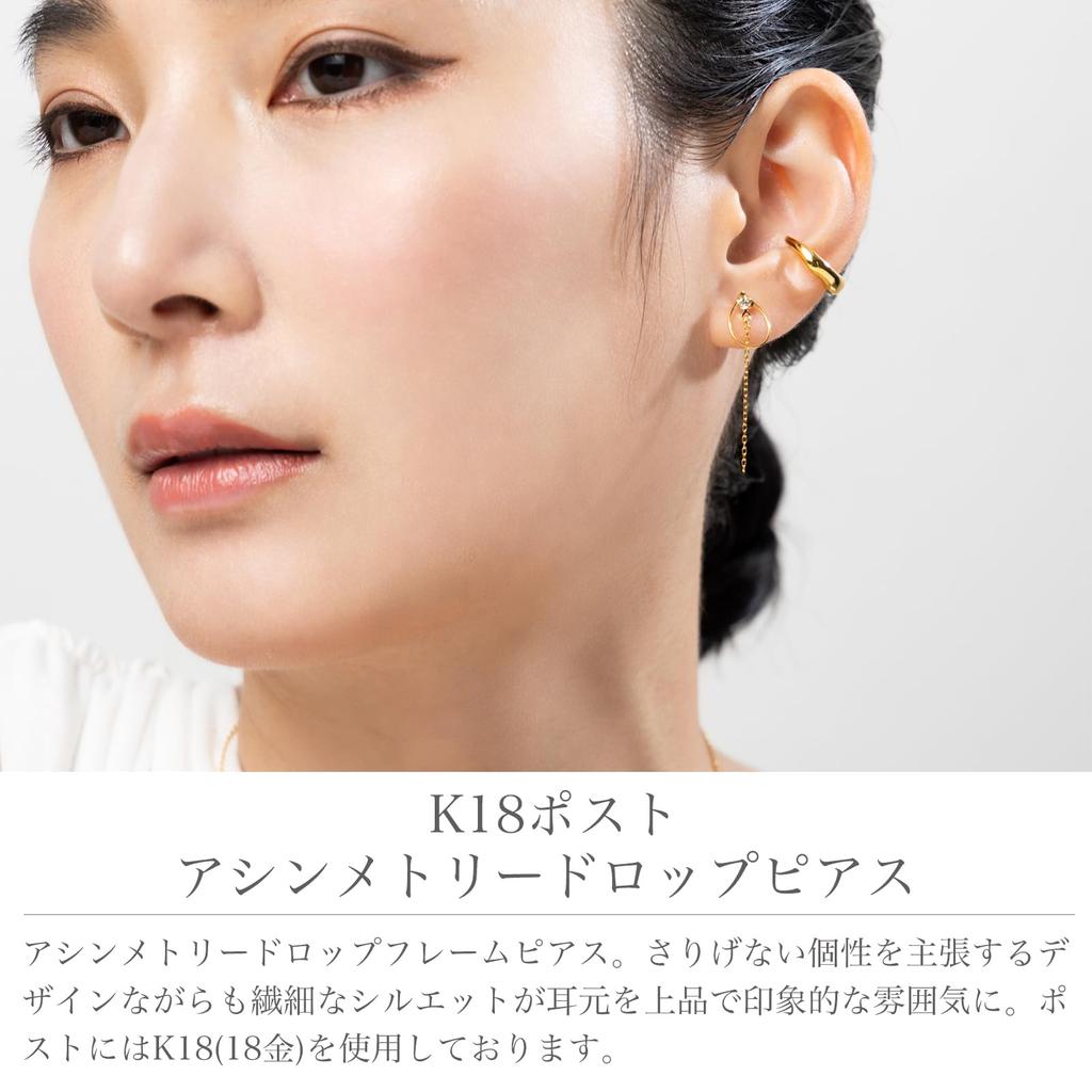 LOKUMI Сделано из 18K K18 Асимметричные серьги-подвески Bijou Swing из никеля, Япония, Золото, Пусеты, K18, Гипоаллергенные, Серьги, Длинные, Женские, Простые, Цепочка,