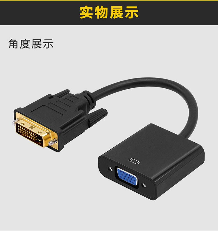 Конвертер DVI в VGA Dvi24+1 в VGA с чипом Соединительный кабель