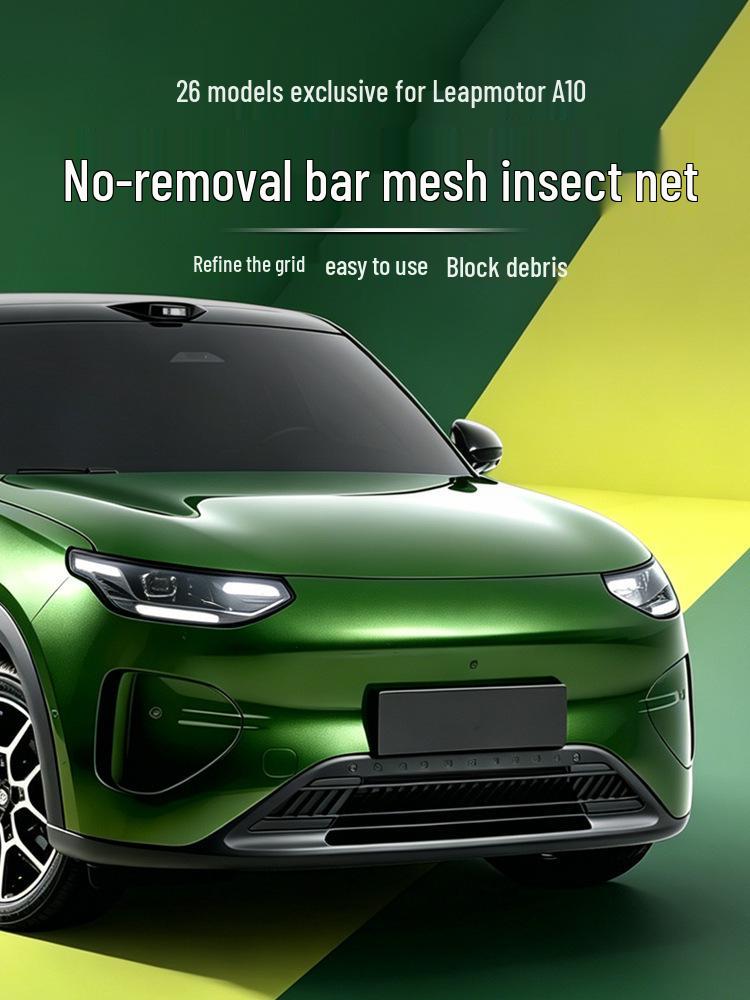 Сетка-решетка Leapmotor A10 для защиты радиатора и конденсатора - Пылезащитный наружный декоративный аксессуар