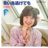 7-дюймовая пластинка SAKIKO ITO - Aoi Tori Nigetemo / Gokigen Ikaga TP10157 TOSHIBA 1977, Япония, японский поп/рок