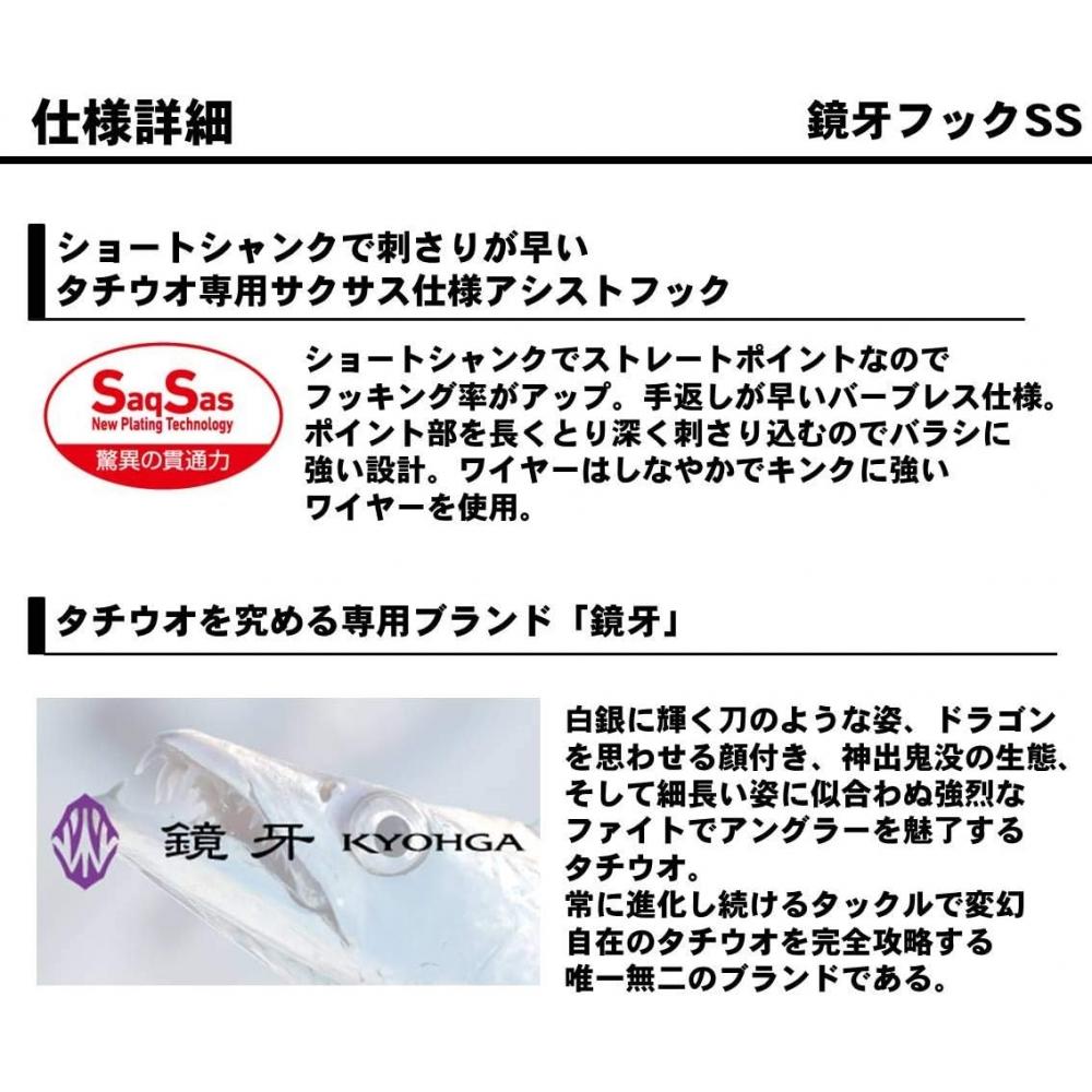 Daiwa Daiwa Mirror Tooth Hook Ss Thillasia Cyst 2 0