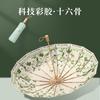 16 Bone Hand Open Three-fold Antique Umbrella Solid Wood Handle Parasol Vinyl Sunscreen Sun Umbrella
