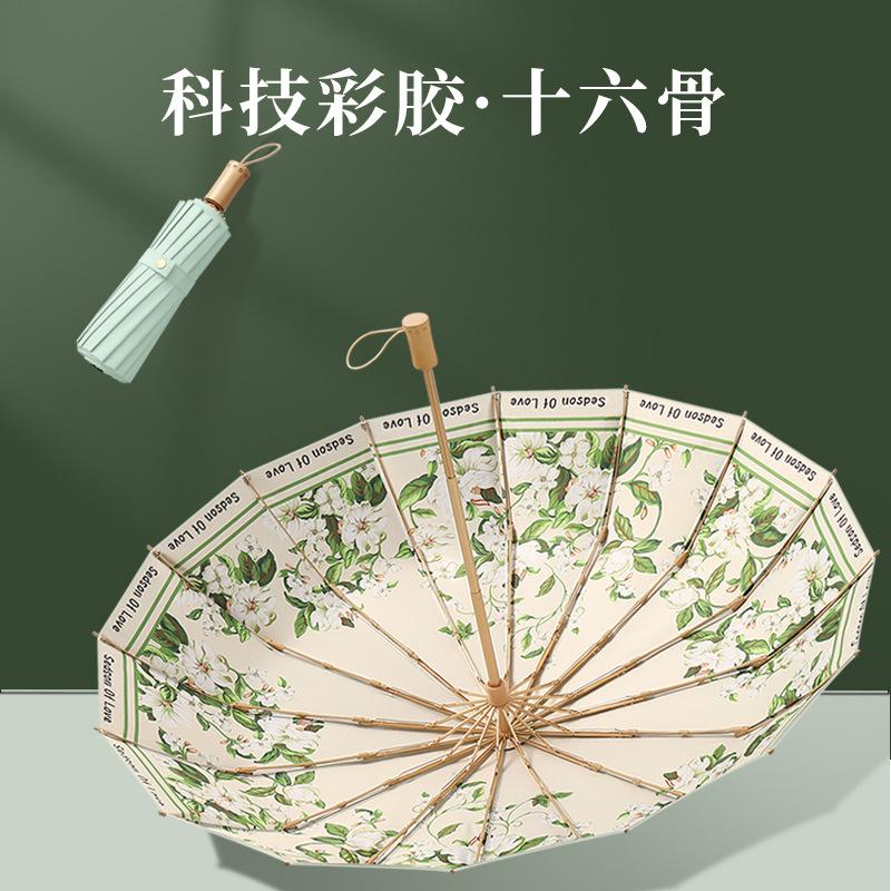 16 Bone Hand Open Three-fold Antique Umbrella Solid Wood Handle Parasol Vinyl Sunscreen Sun Umbrella