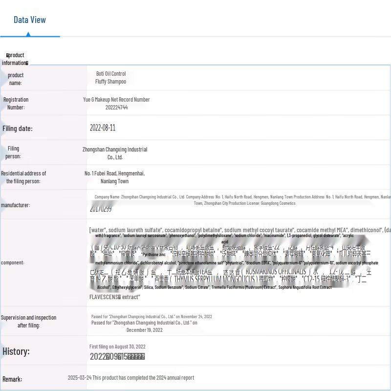 Baitini Oil Control Volumizing Shampoo 475ml