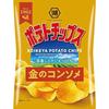 Koikeya Potato Chips Gold Consommé 55g x 12 bags