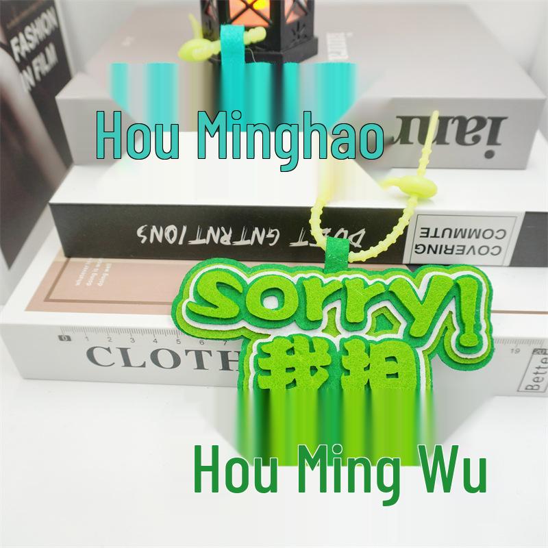 Hou Minghao Non-woven Pendant Bag Tag - Student Gift & Celebrity Merchandise