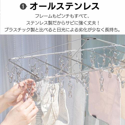 IRIS OHYAMA Stainless Steel Pinch Hanger, 42 Pinch Laundry Hanger, All Stainless Steel, Rust-Resistant, Indoor/Outdoor Use, Rotating, PIH-42SH