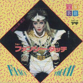 CD TAKARAZUKA REVUE HANAGUMI - Шоу Fancy Touch TMPC159 TMP Япония Японская комедия/Разговорный жанр Б/у