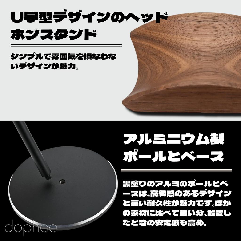 Dophee Wooden Headphone Stand, Standing Headphone Hanger, Black, Stylish, 29cm, Fits Most Headphones